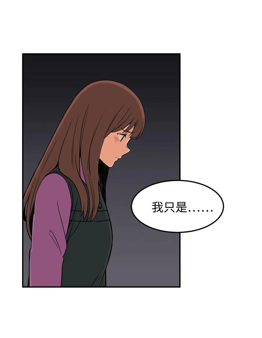12 特别的“爱”，给特别的你 第36页