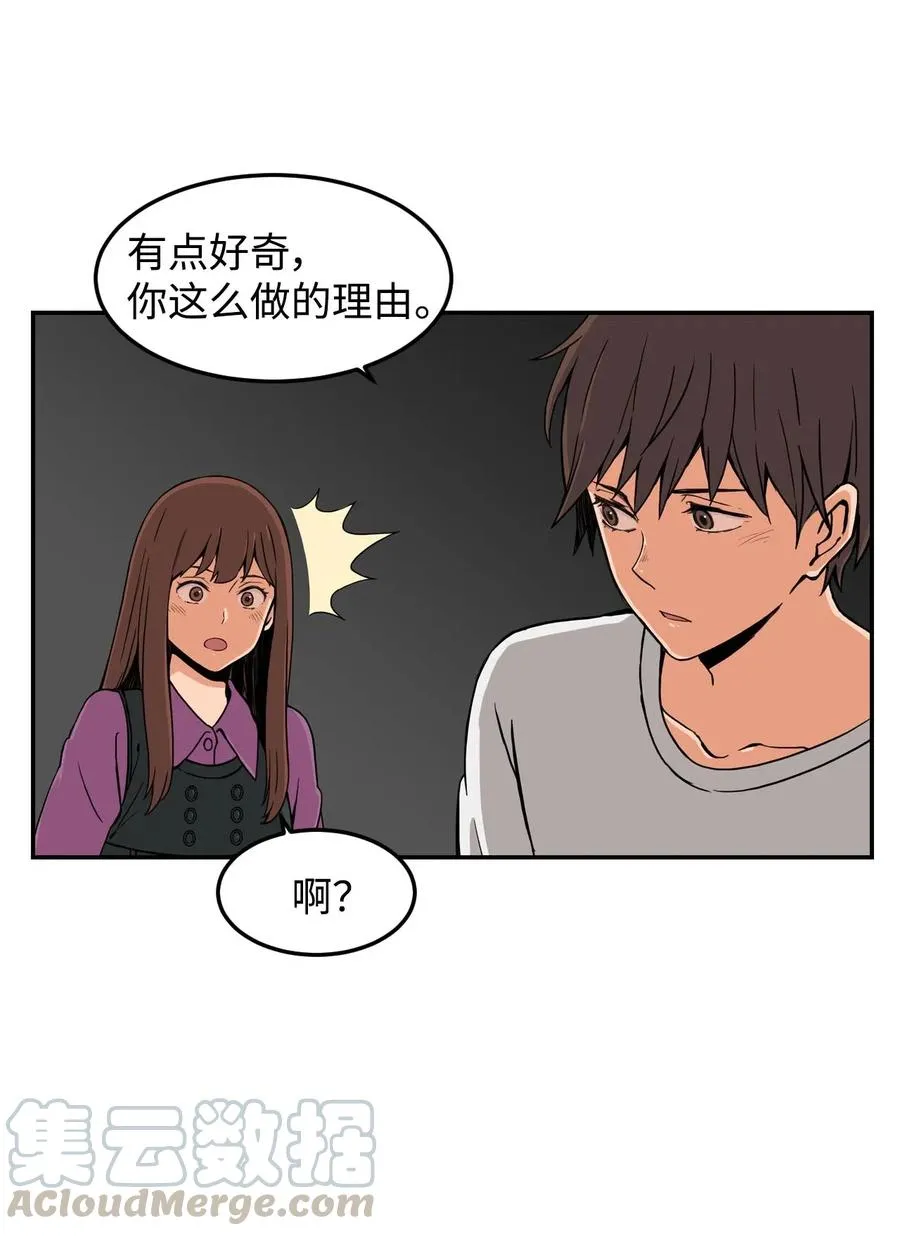 12 特别的“爱”，给特别的你 第37页