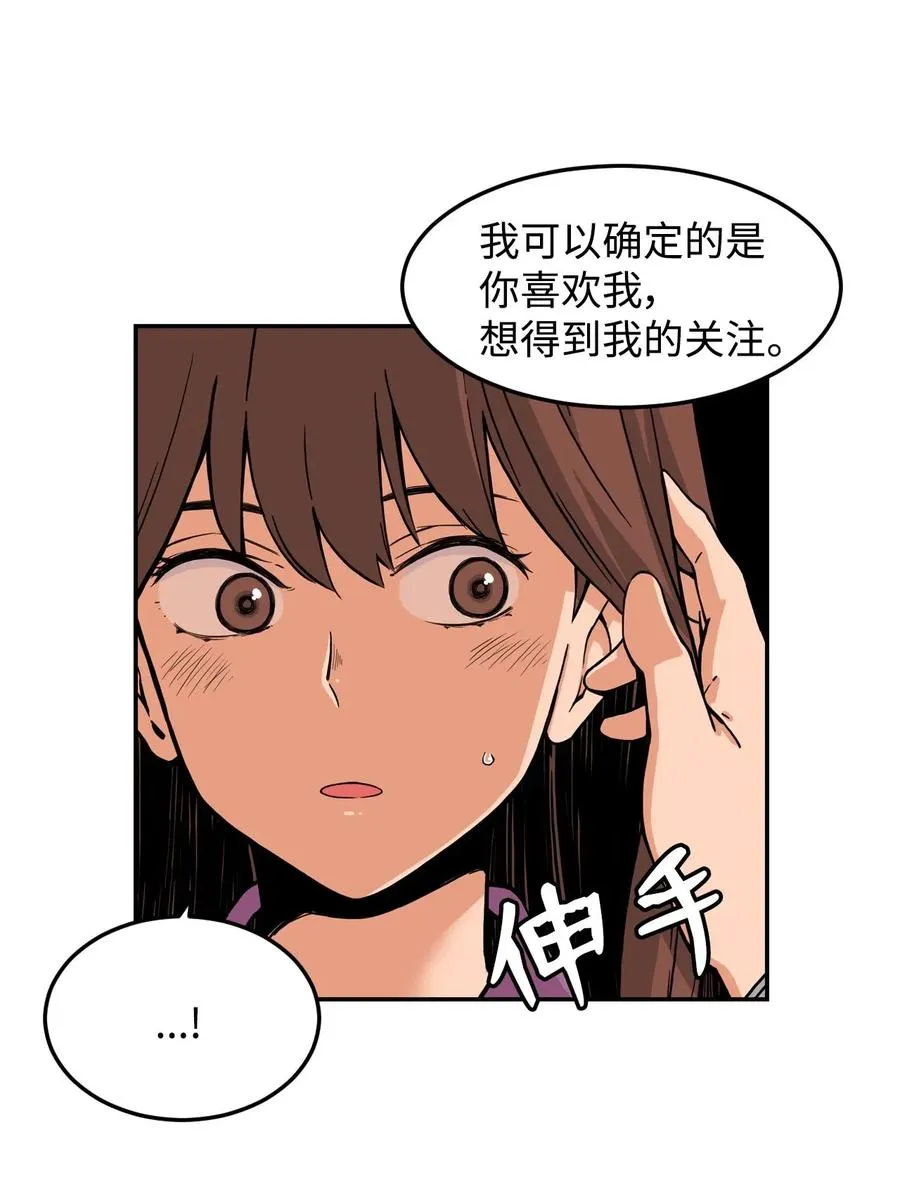 12 特别的“爱”，给特别的你 第38页