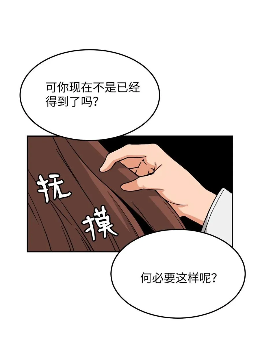12 特别的“爱”，给特别的你 第39页