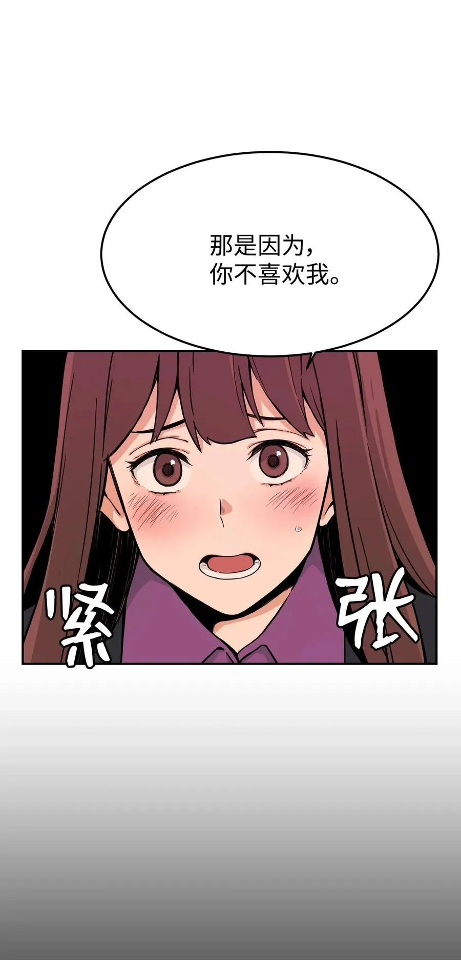 12 特别的“爱”，给特别的你 第44页