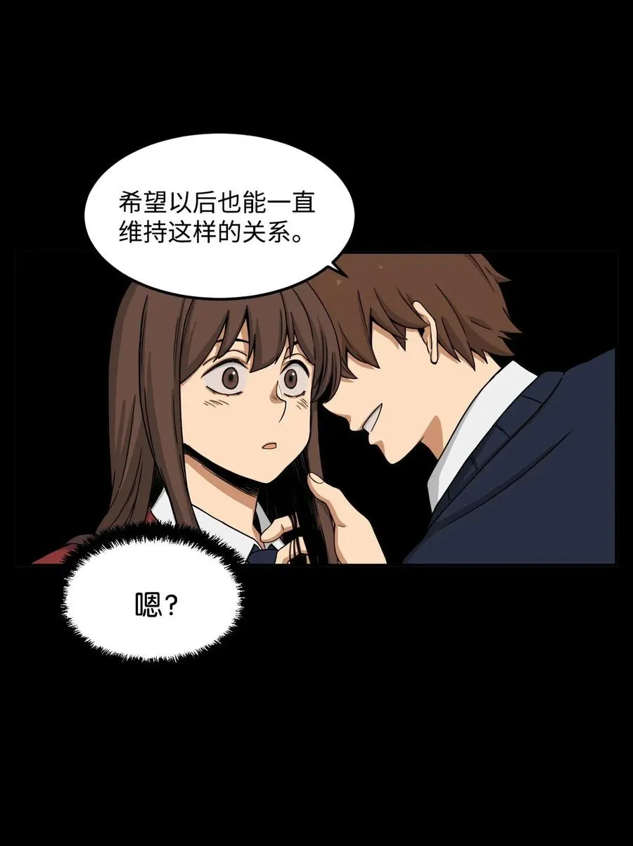 12 特别的“爱”，给特别的你 第47页