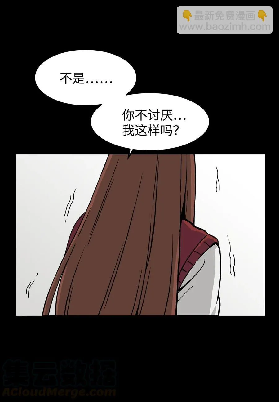 12 特别的“爱”，给特别的你 第49页
