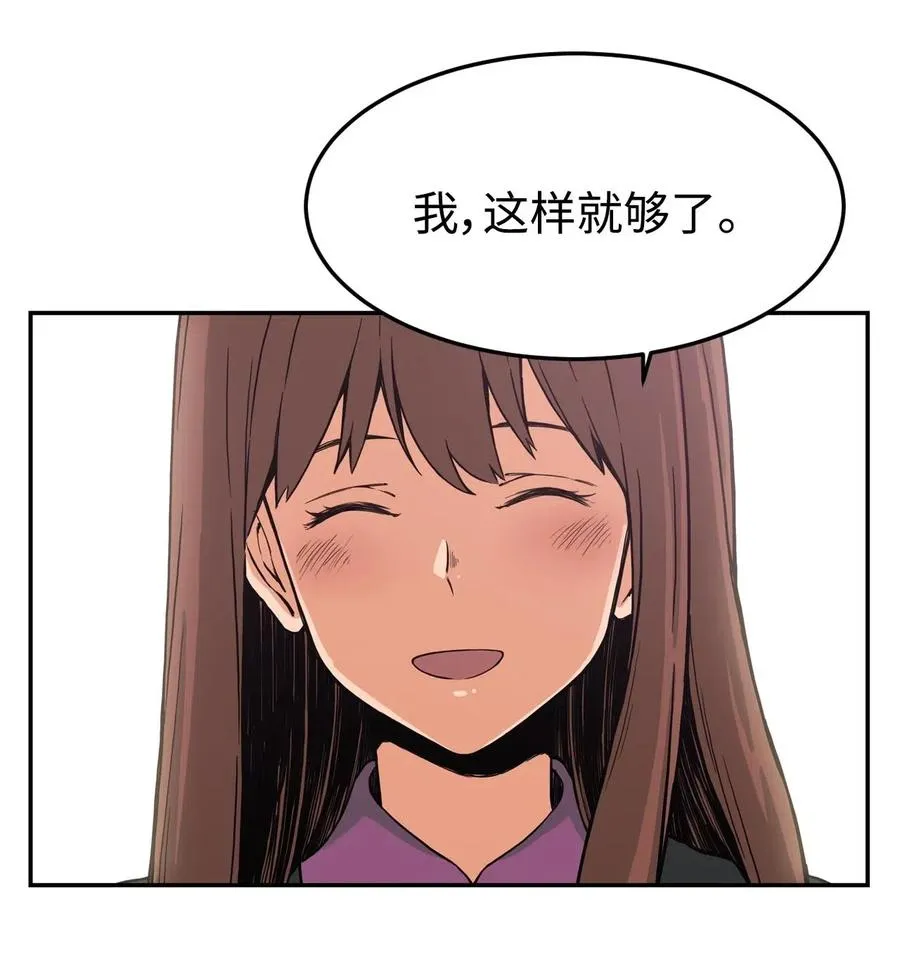 12 特别的“爱”，给特别的你 第57页