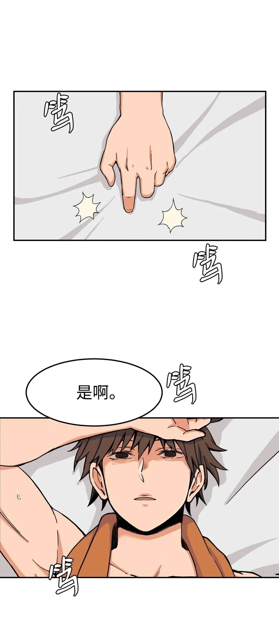 12 特别的“爱”，给特别的你 第69页