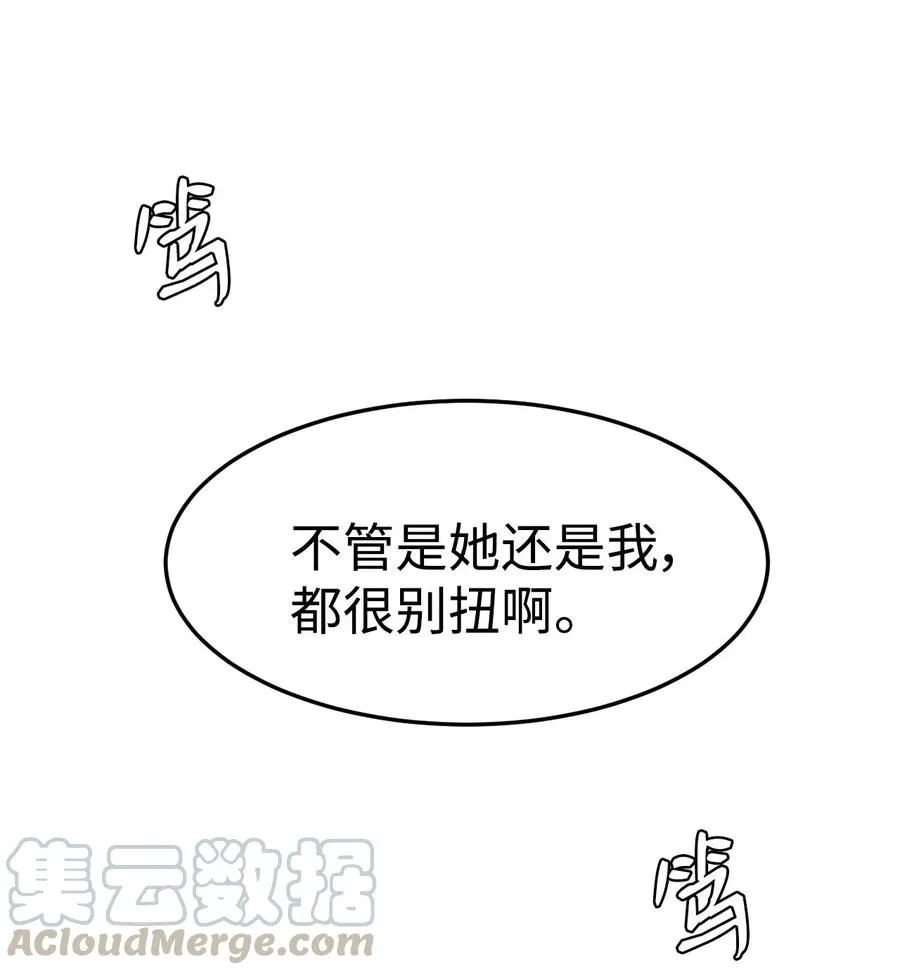 12 特别的“爱”，给特别的你 第70页