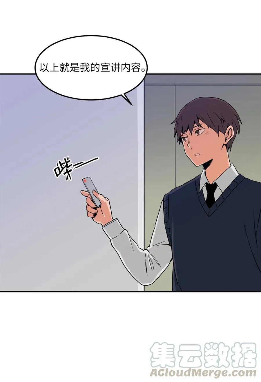 13 传闻中的徐宇贤 第4页