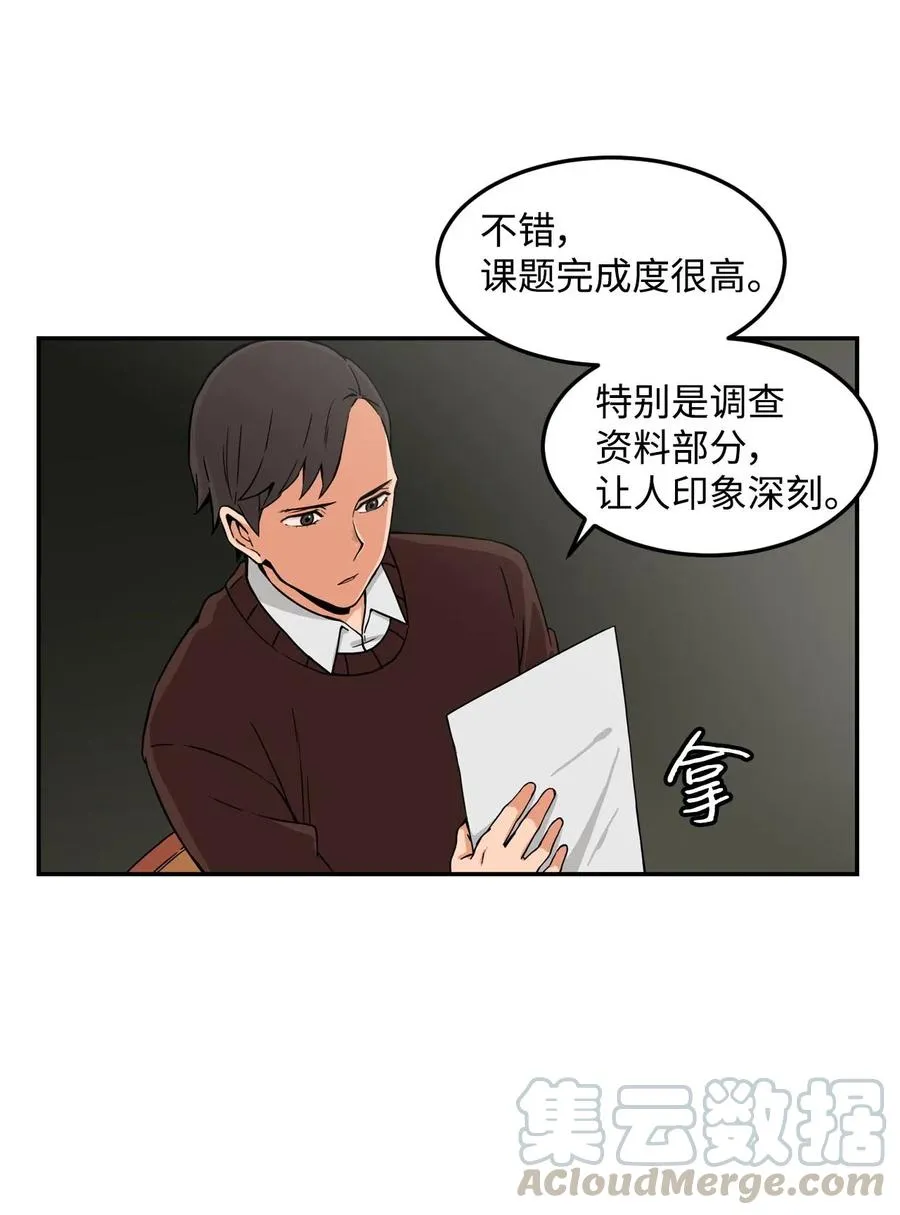 13 传闻中的徐宇贤 第7页