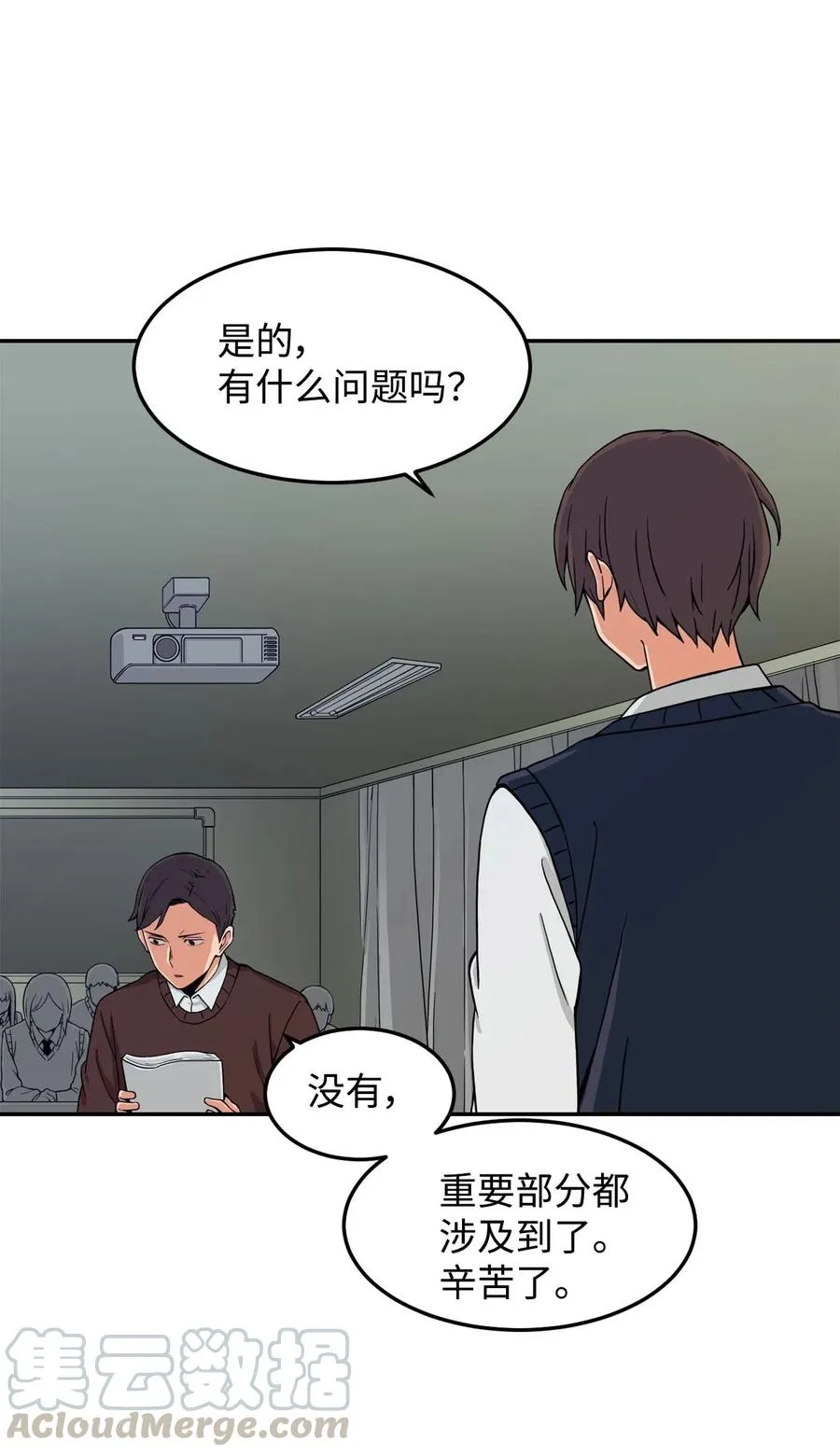 13 传闻中的徐宇贤 第10页