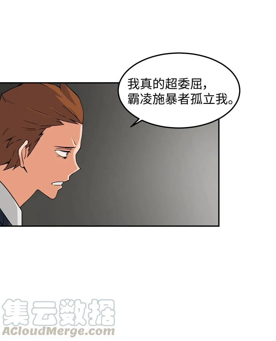 13 传闻中的徐宇贤 第13页
