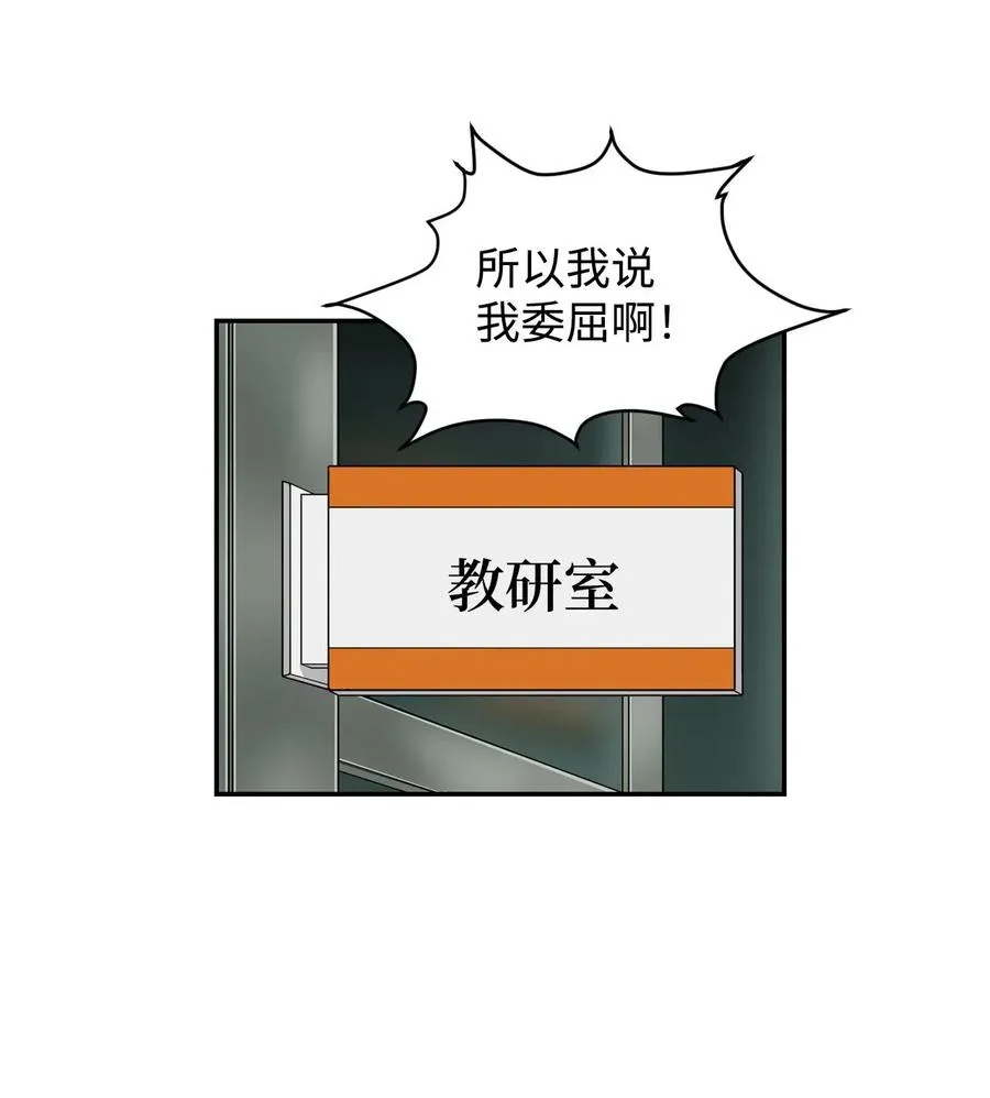 13 传闻中的徐宇贤 第15页