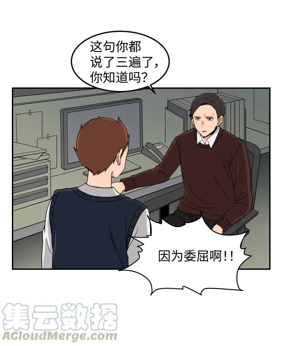 13 传闻中的徐宇贤 第16页