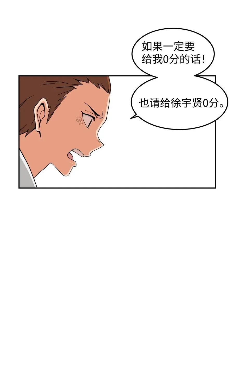 13 传闻中的徐宇贤 第17页