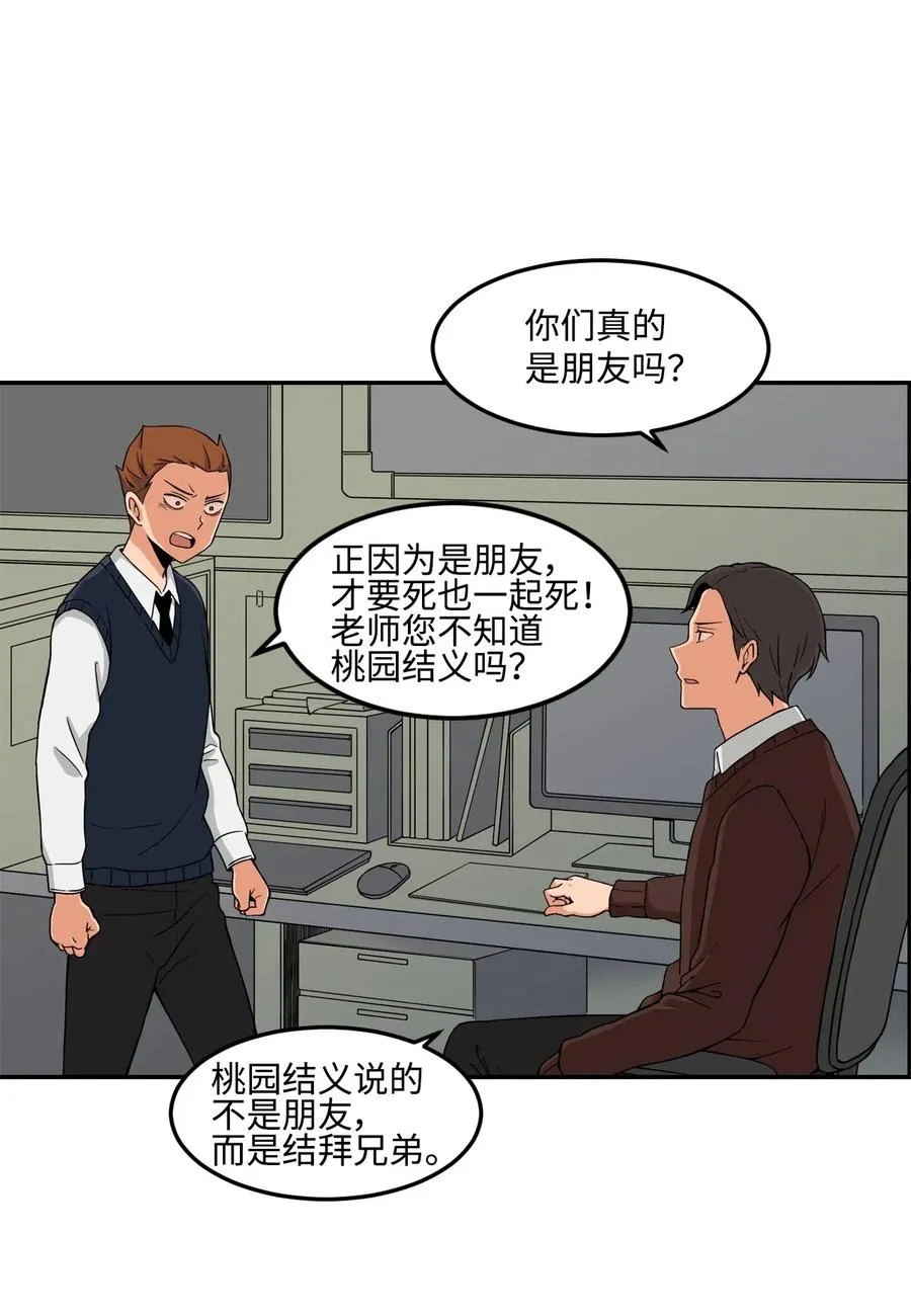 13 传闻中的徐宇贤 第18页