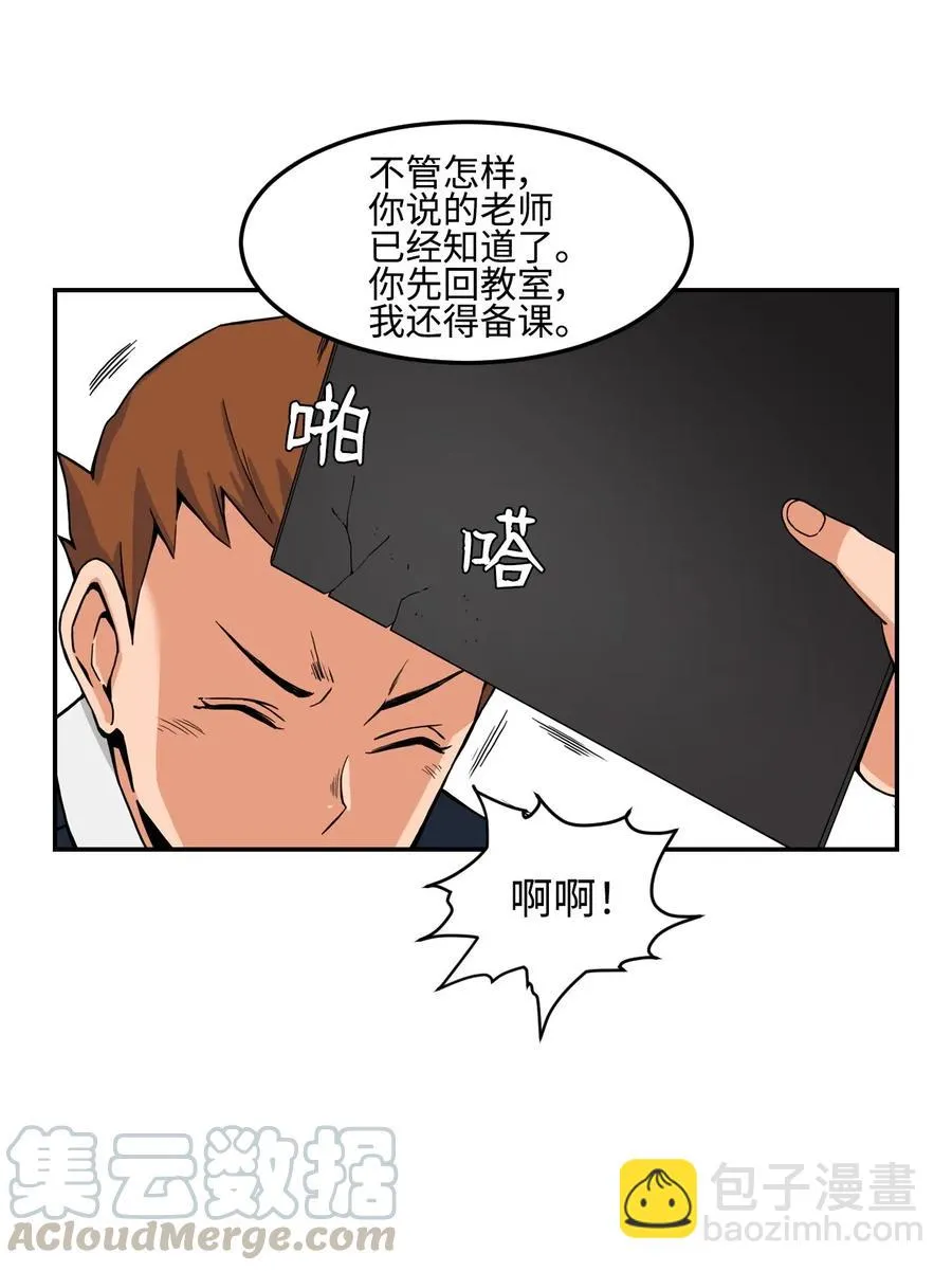 13 传闻中的徐宇贤 第19页