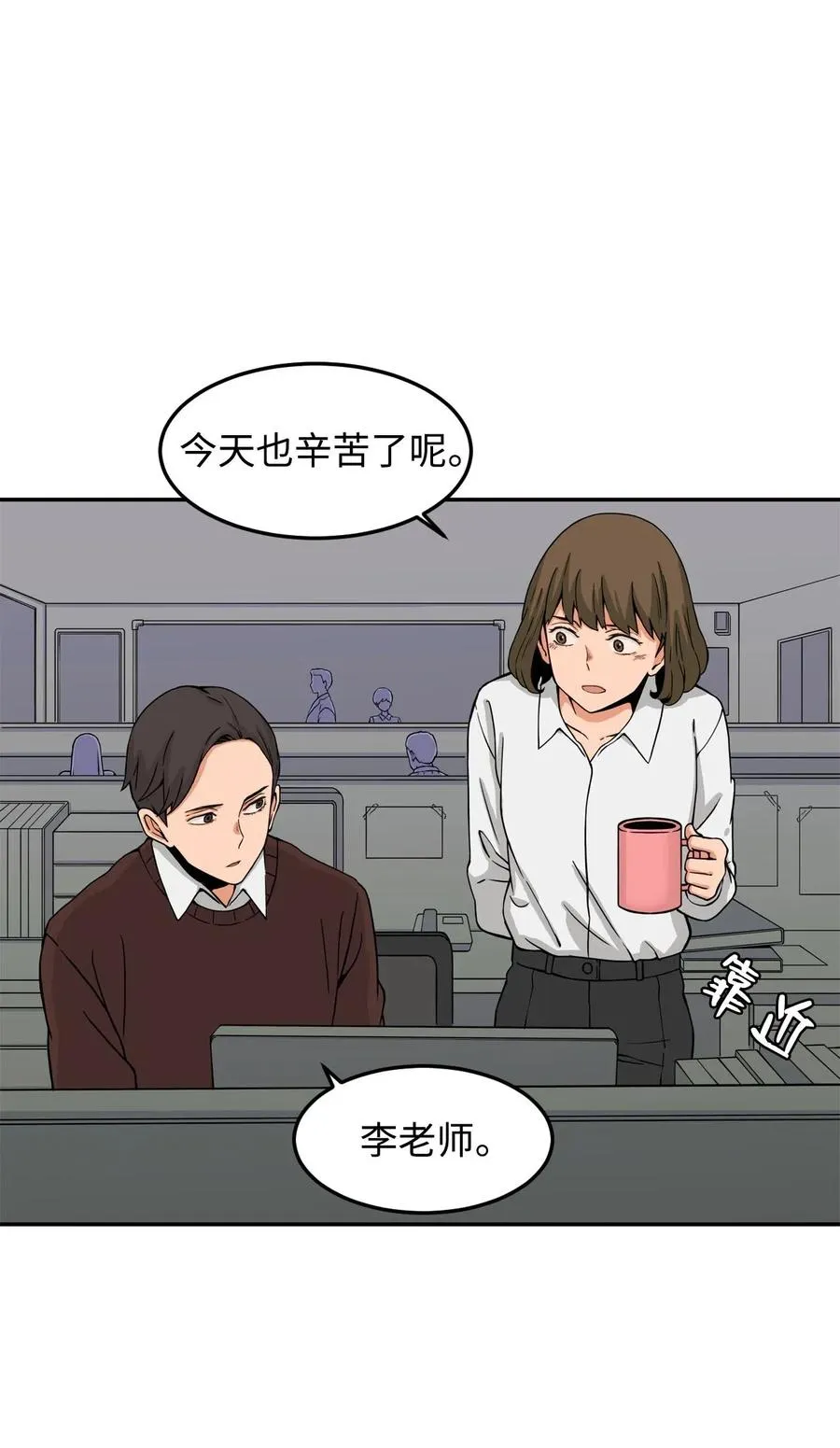 13 传闻中的徐宇贤 第21页