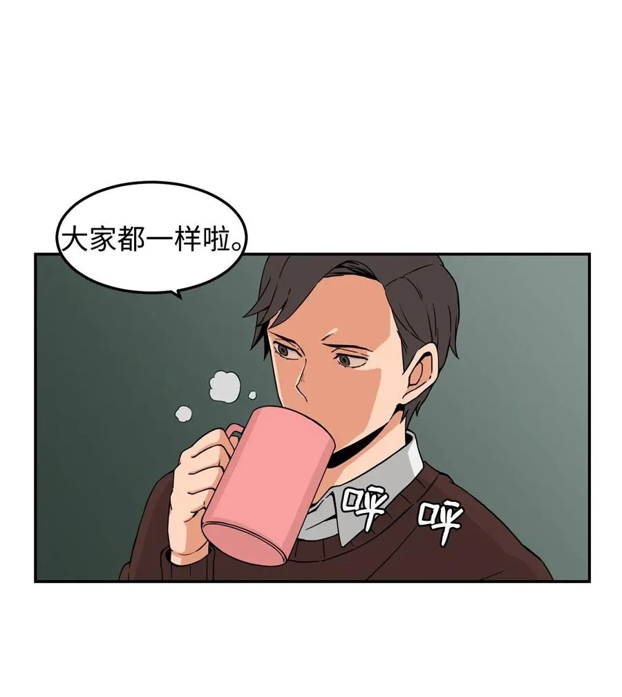 13 传闻中的徐宇贤 第23页