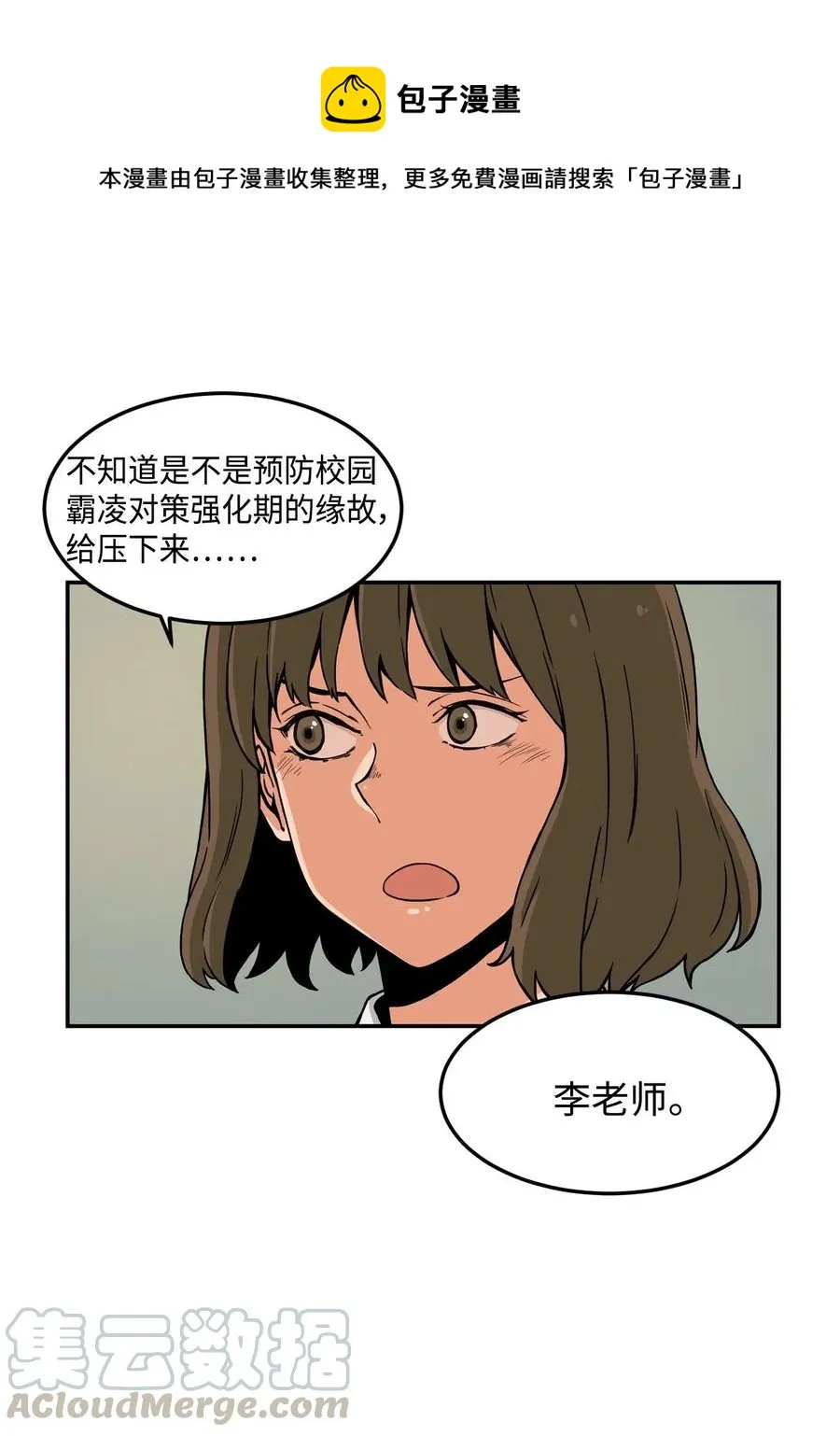 13 传闻中的徐宇贤 第25页