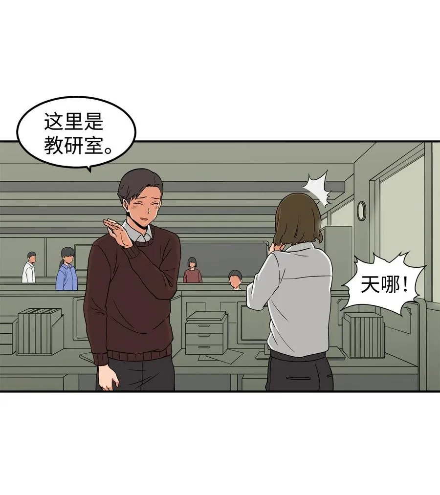 13 传闻中的徐宇贤 第26页