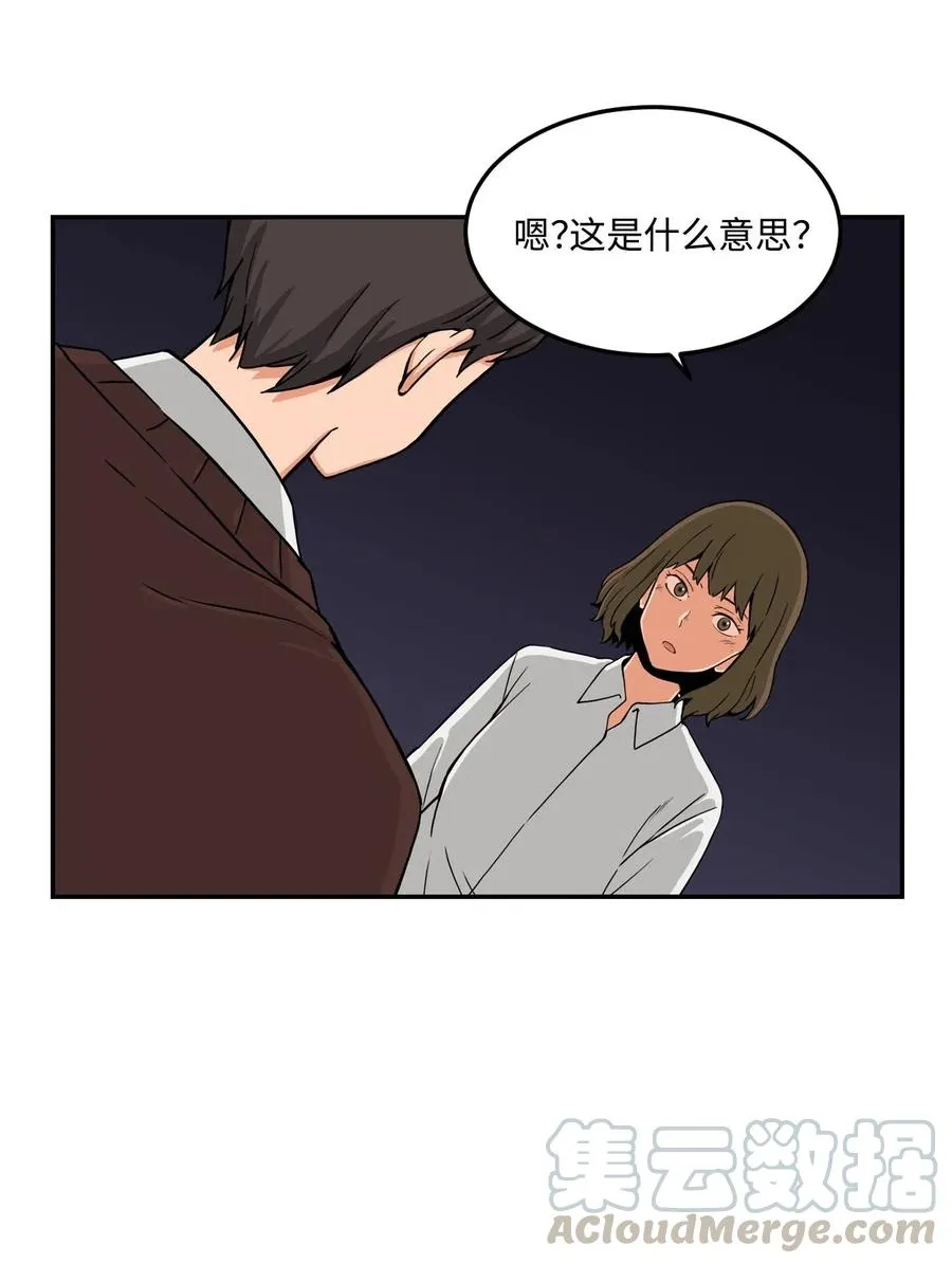 13 传闻中的徐宇贤 第28页