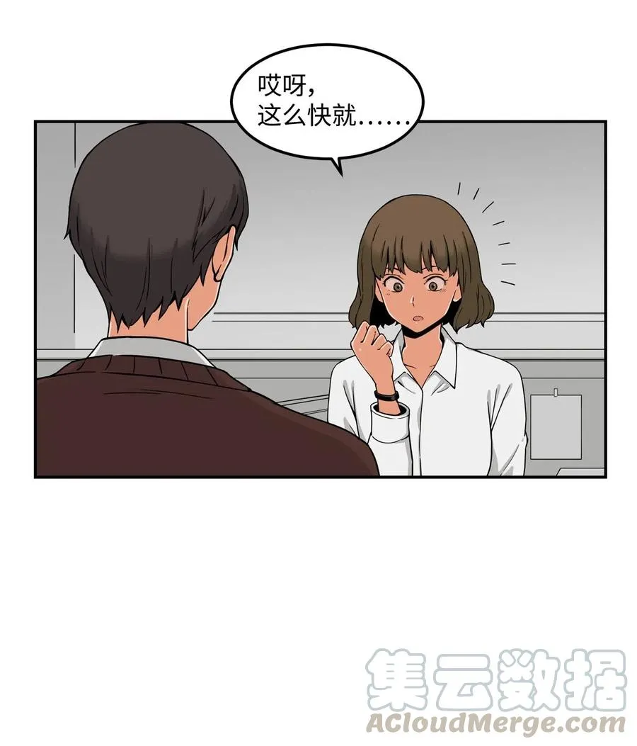 13 传闻中的徐宇贤 第31页