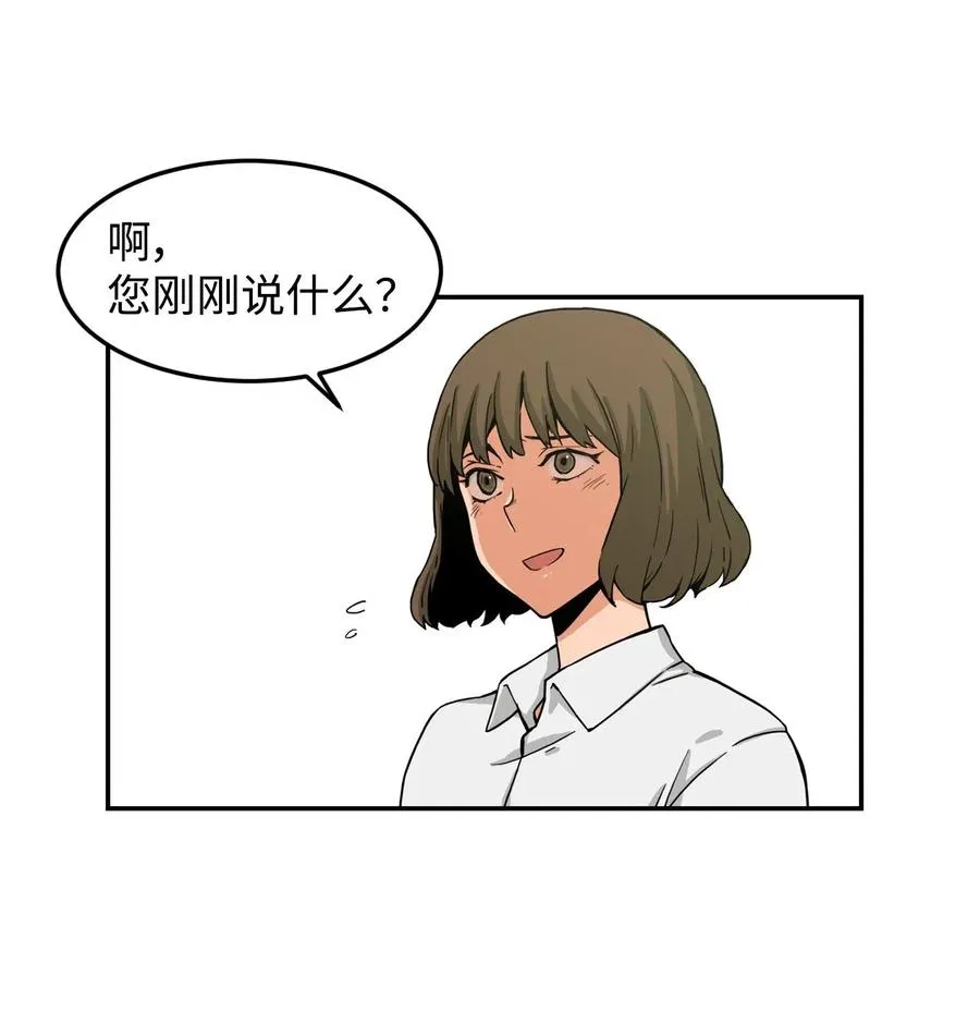 13 传闻中的徐宇贤 第32页