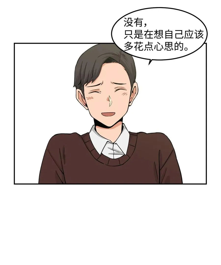 13 传闻中的徐宇贤 第33页