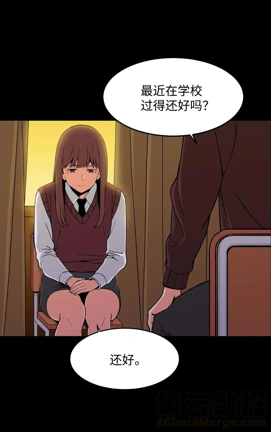 13 传闻中的徐宇贤 第40页