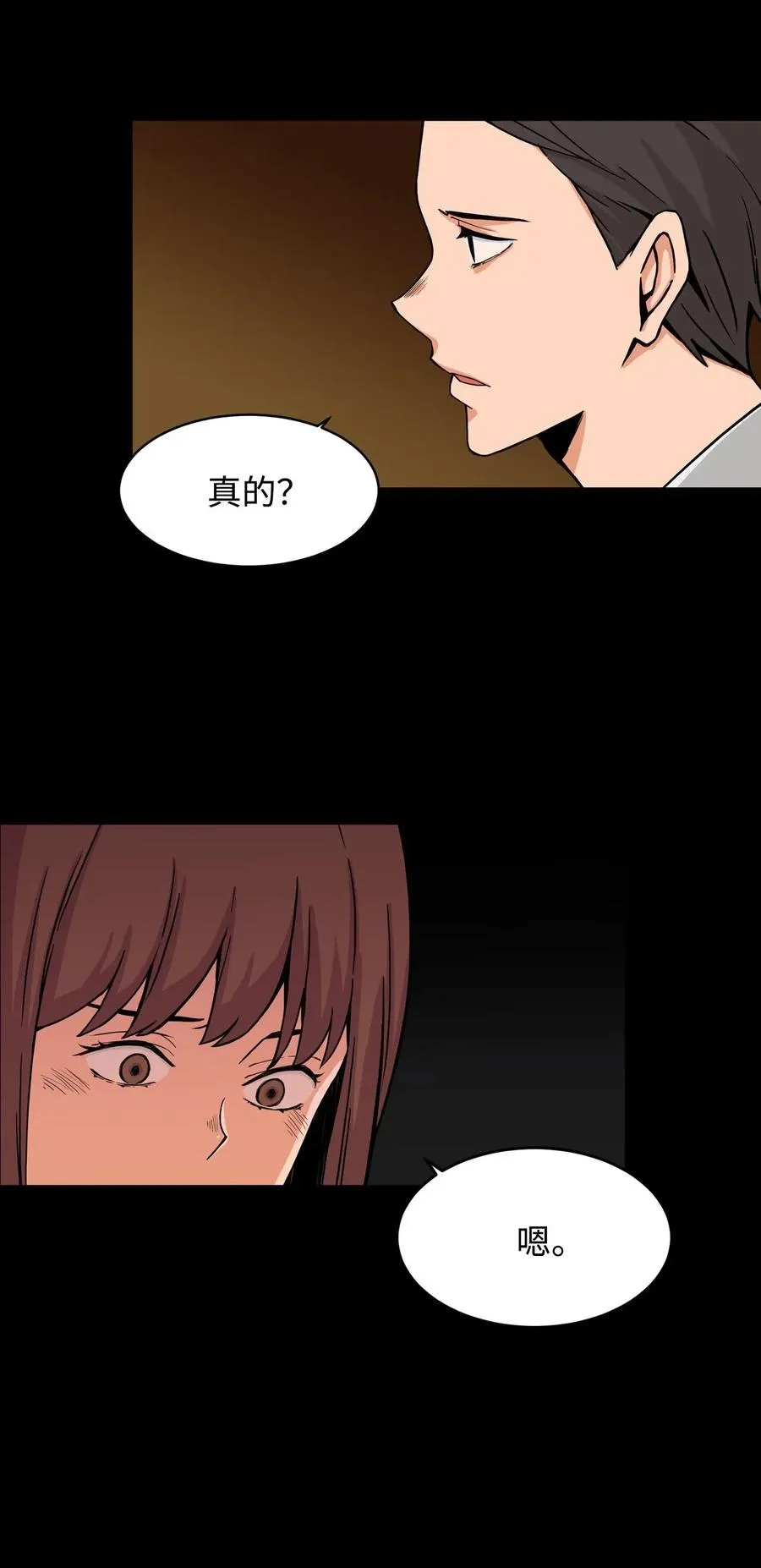 13 传闻中的徐宇贤 第41页