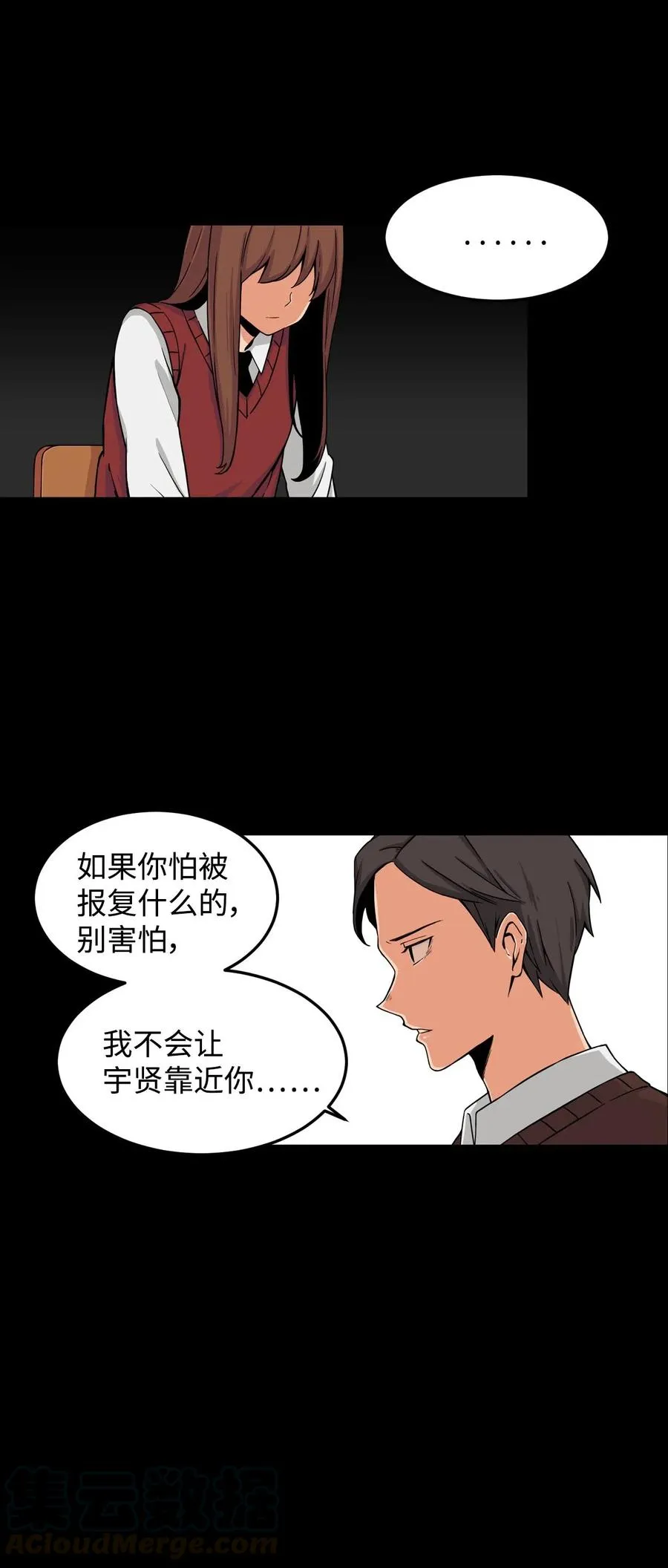 13 传闻中的徐宇贤 第43页