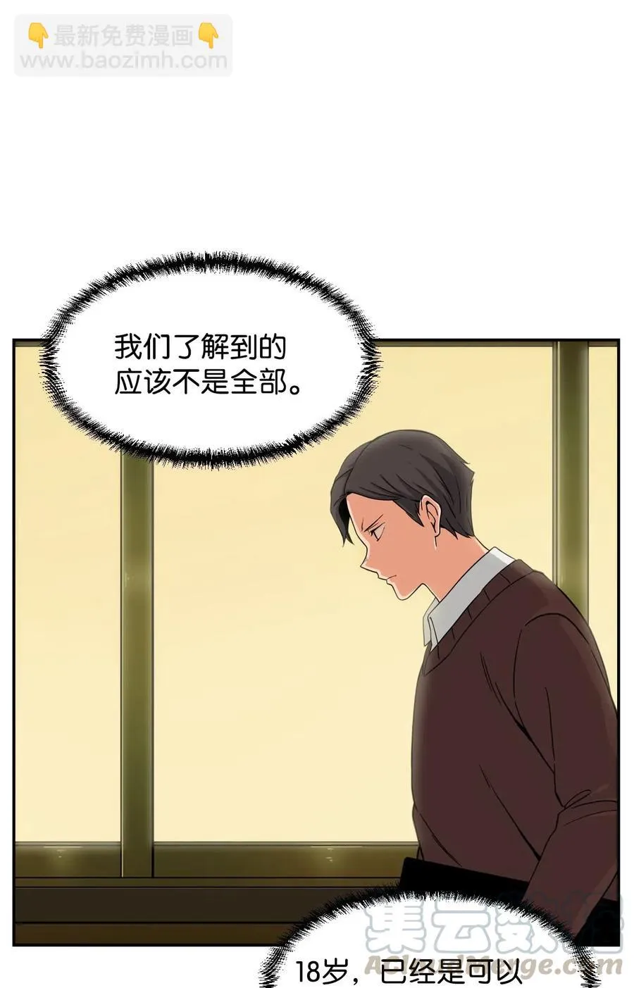 13 传闻中的徐宇贤 第49页