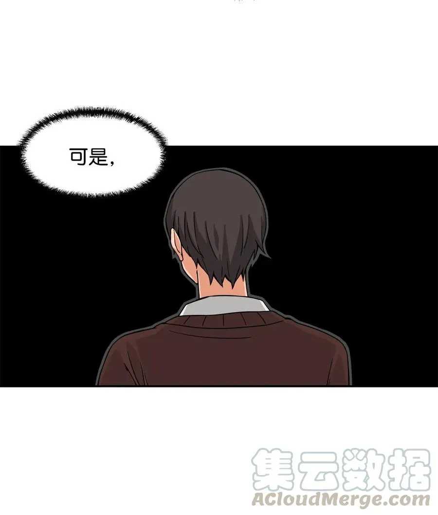 13 传闻中的徐宇贤 第52页