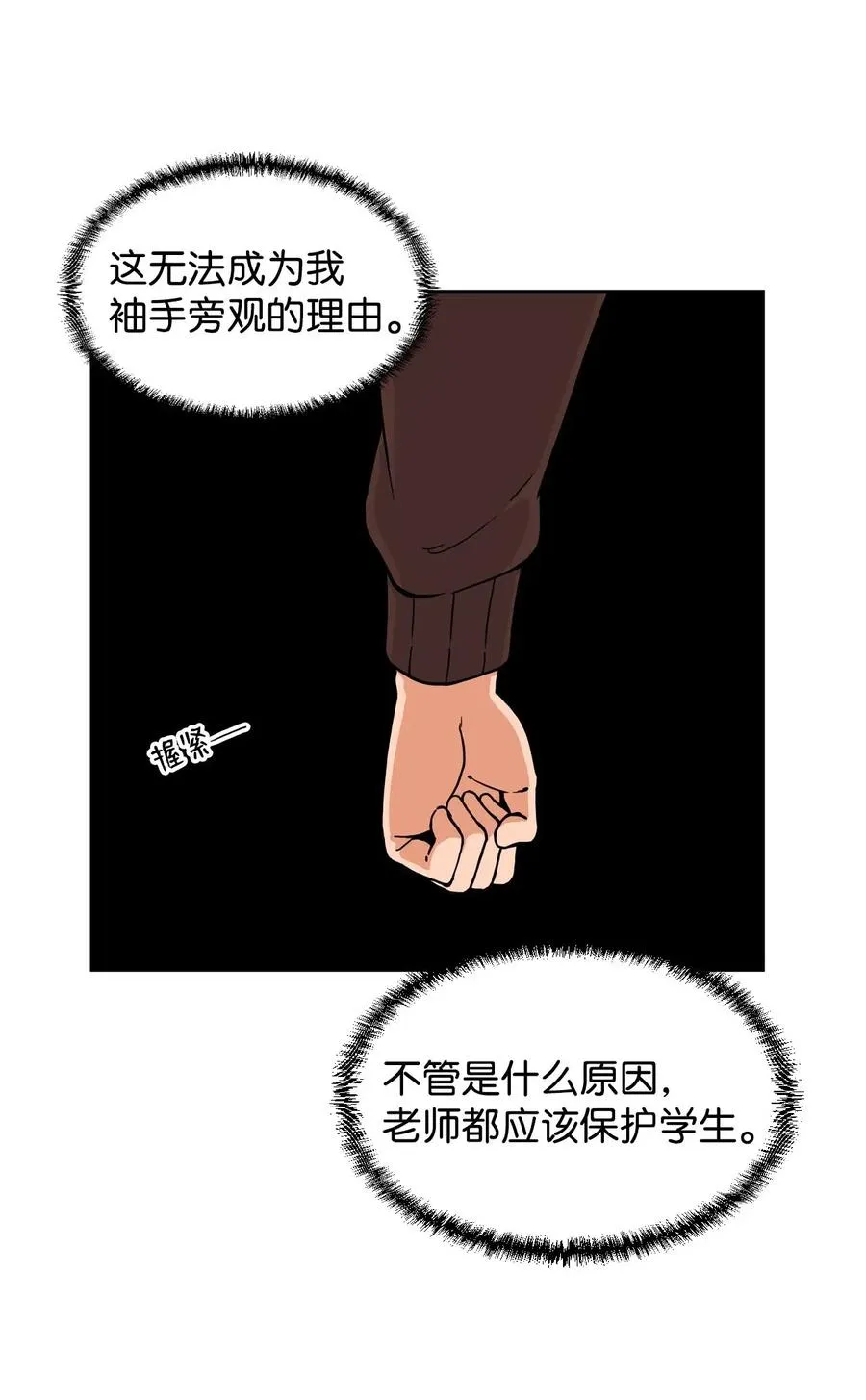 13 传闻中的徐宇贤 第53页