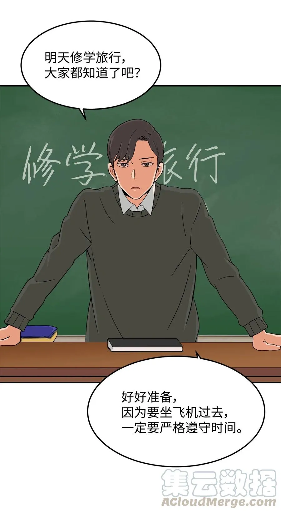 14 第一次被善意对待 第4页