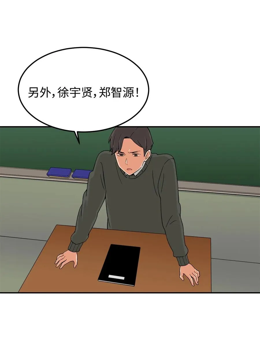 14 第一次被善意对待 第6页