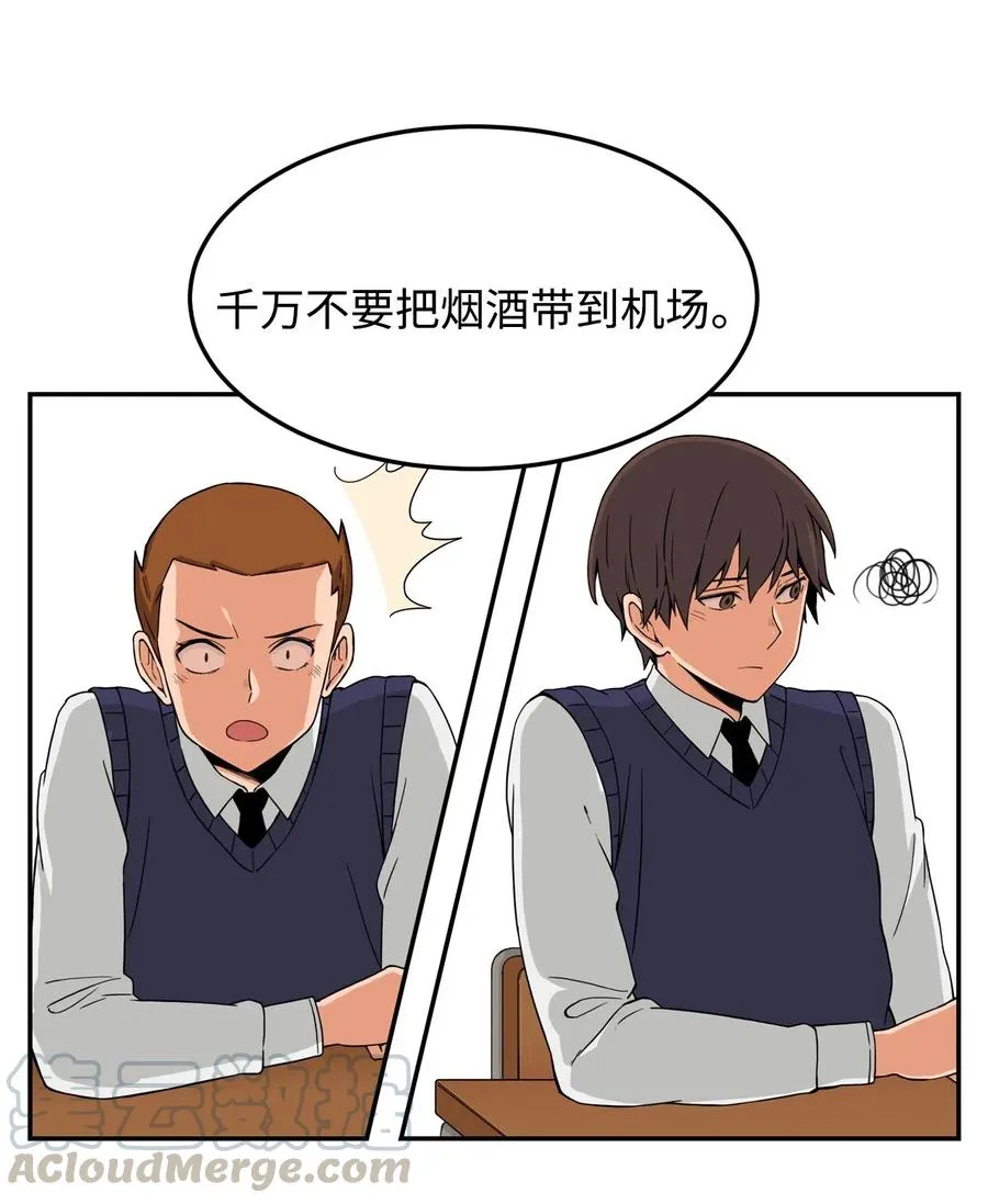14 第一次被善意对待 第7页