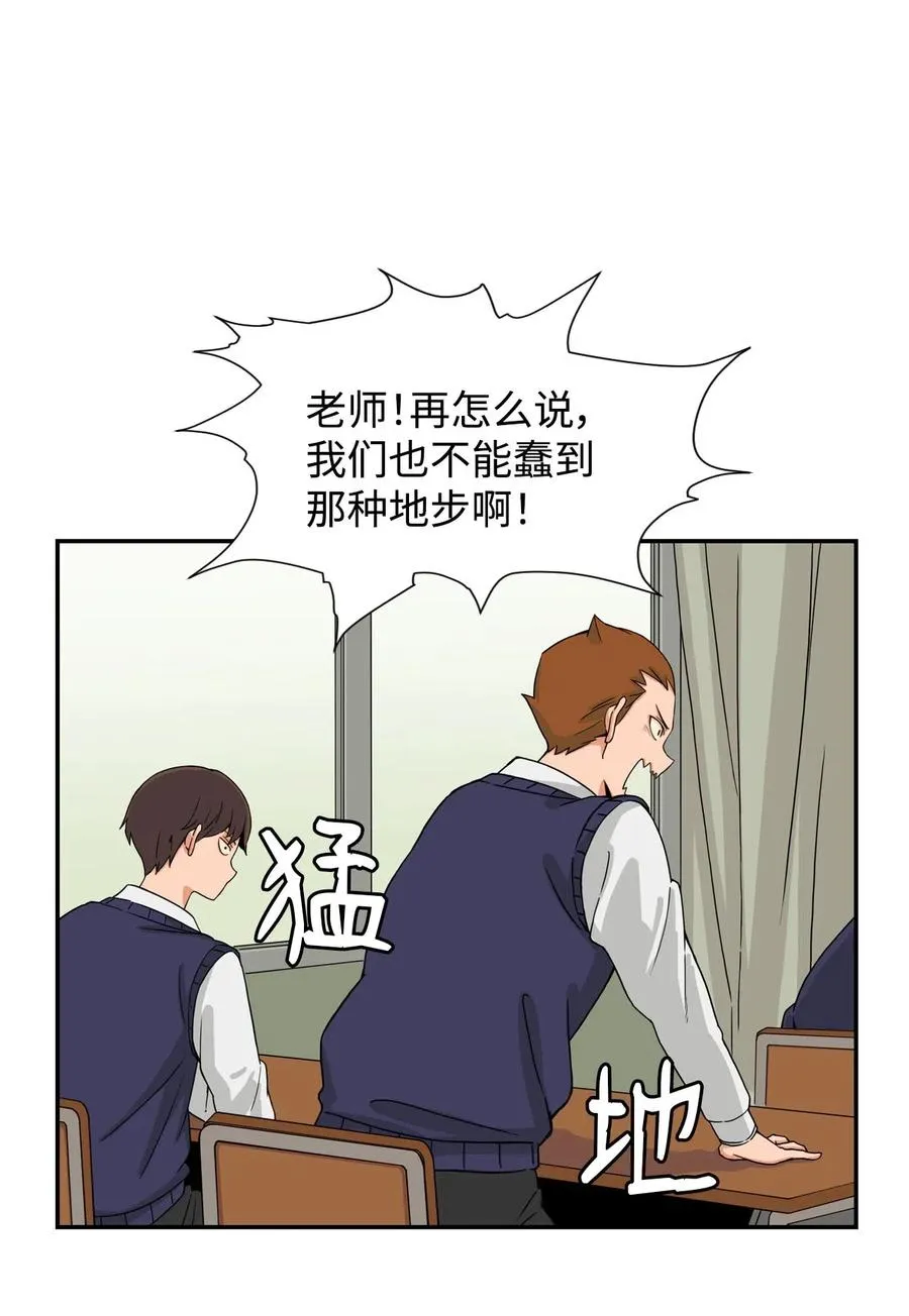 14 第一次被善意对待 第8页