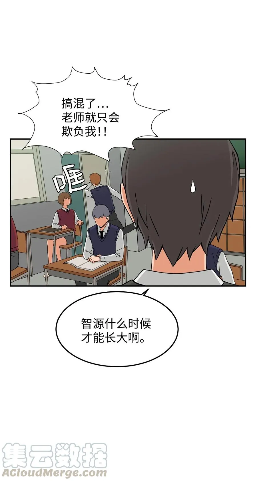 14 第一次被善意对待 第13页