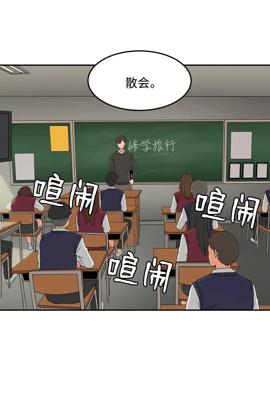14 第一次被善意对待 第15页