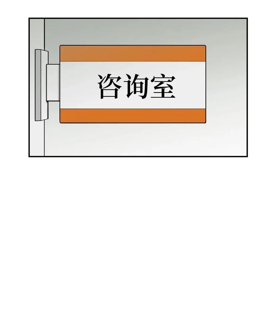 14 第一次被善意对待 第23页