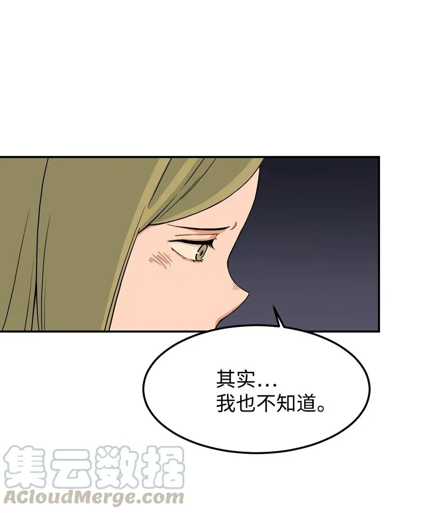 14 第一次被善意对待 第25页