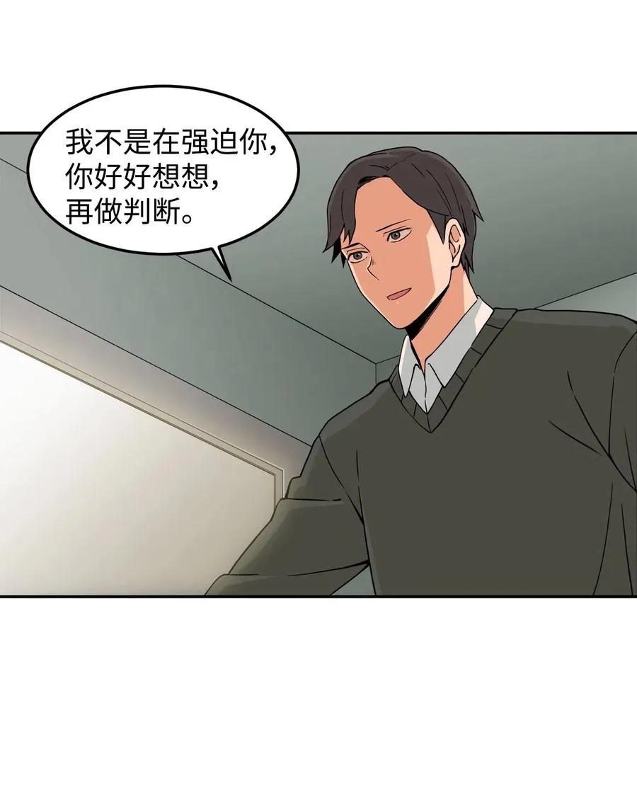 14 第一次被善意对待 第26页