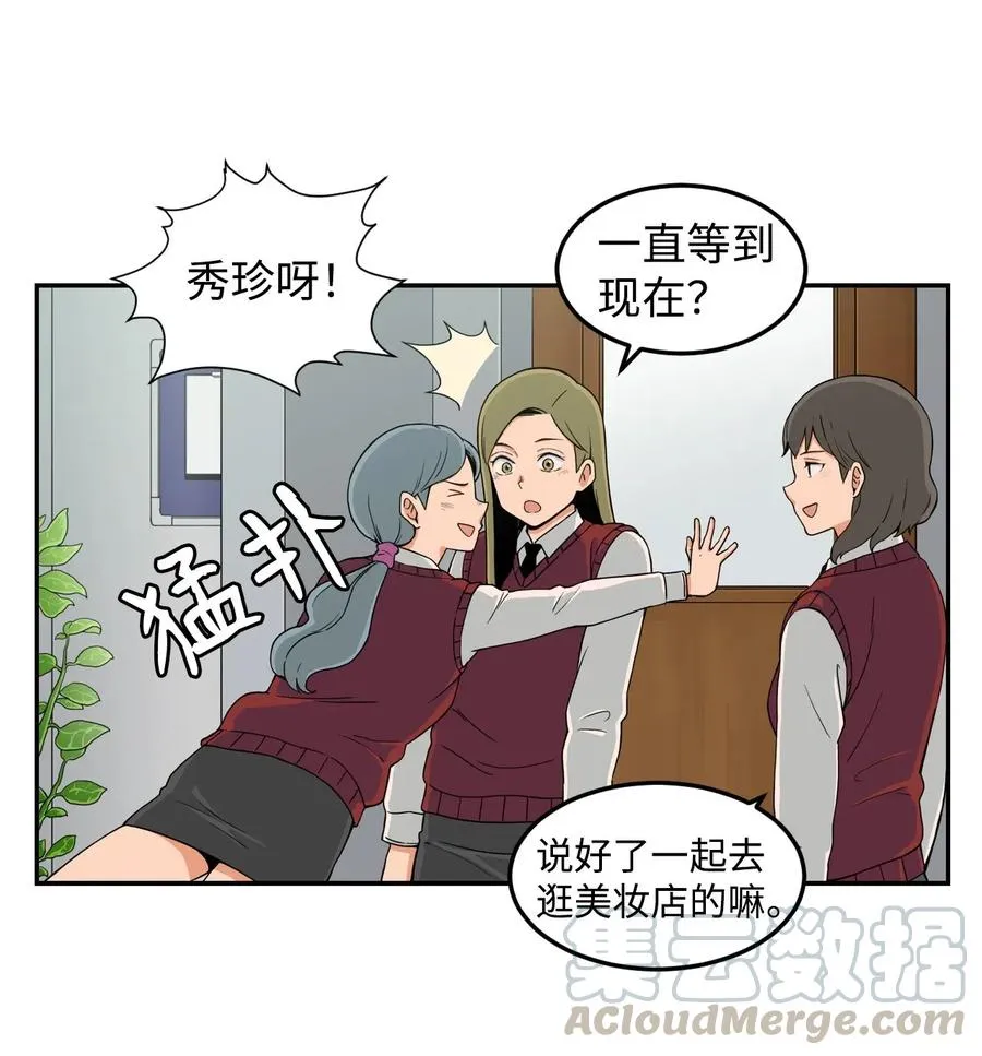 14 第一次被善意对待 第28页