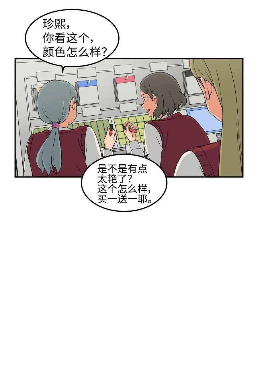 14 第一次被善意对待 第33页