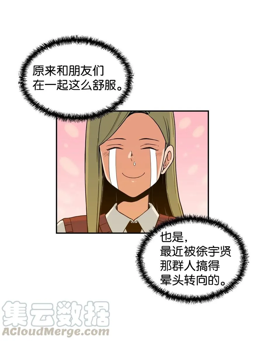 14 第一次被善意对待 第34页