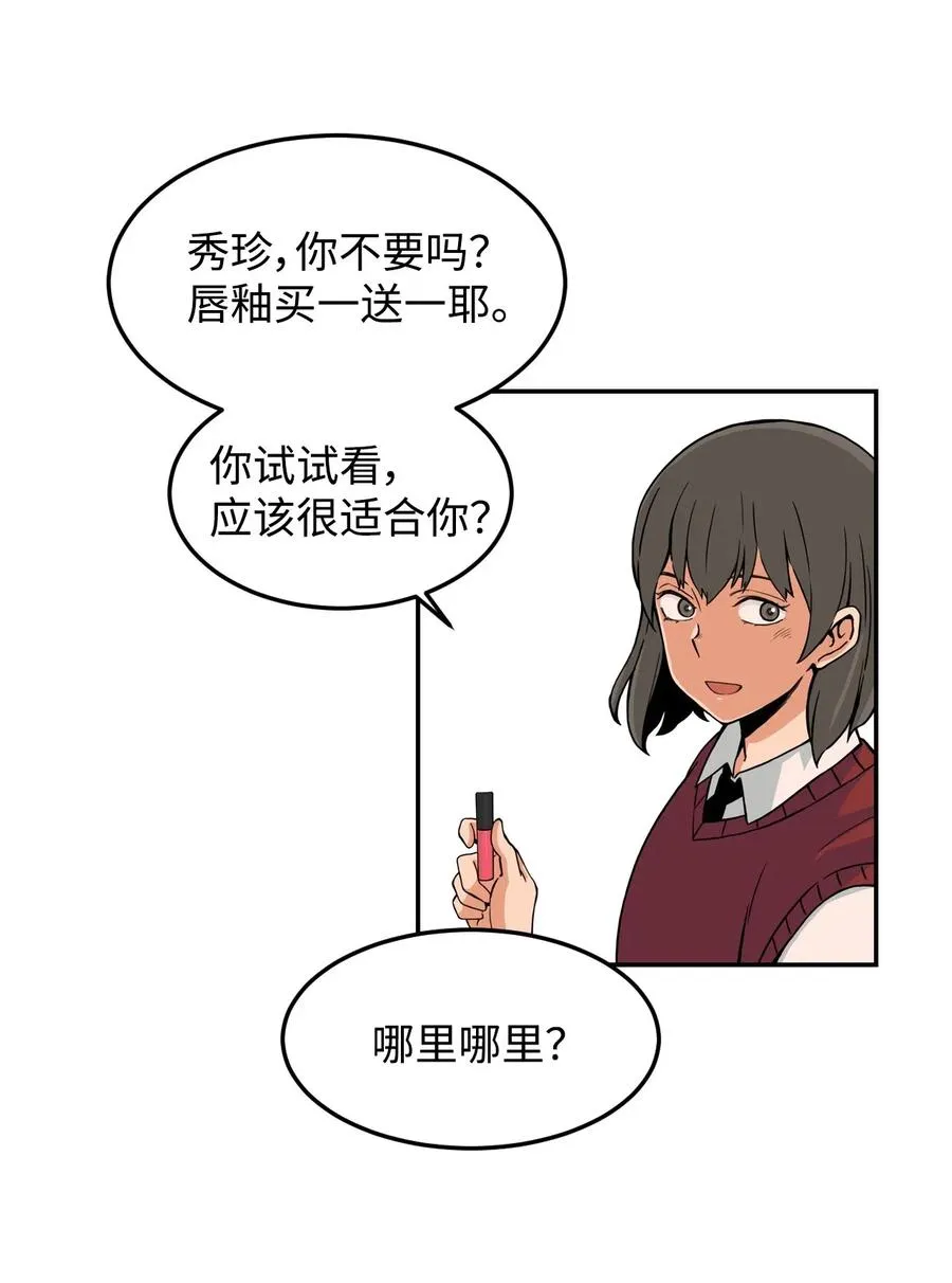 14 第一次被善意对待 第35页