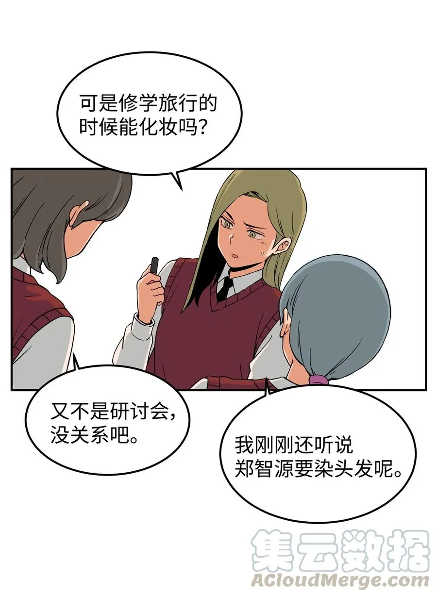 14 第一次被善意对待 第37页