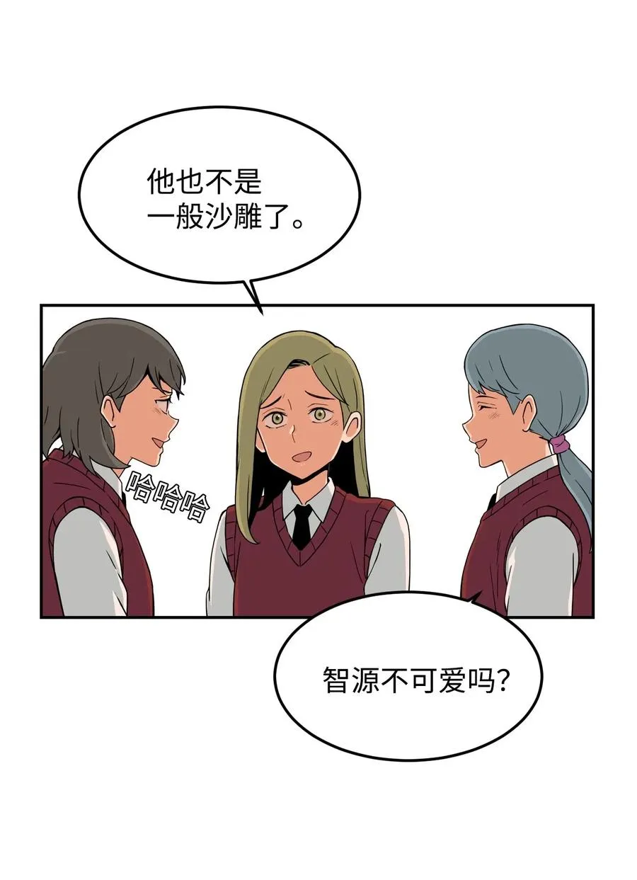 14 第一次被善意对待 第38页
