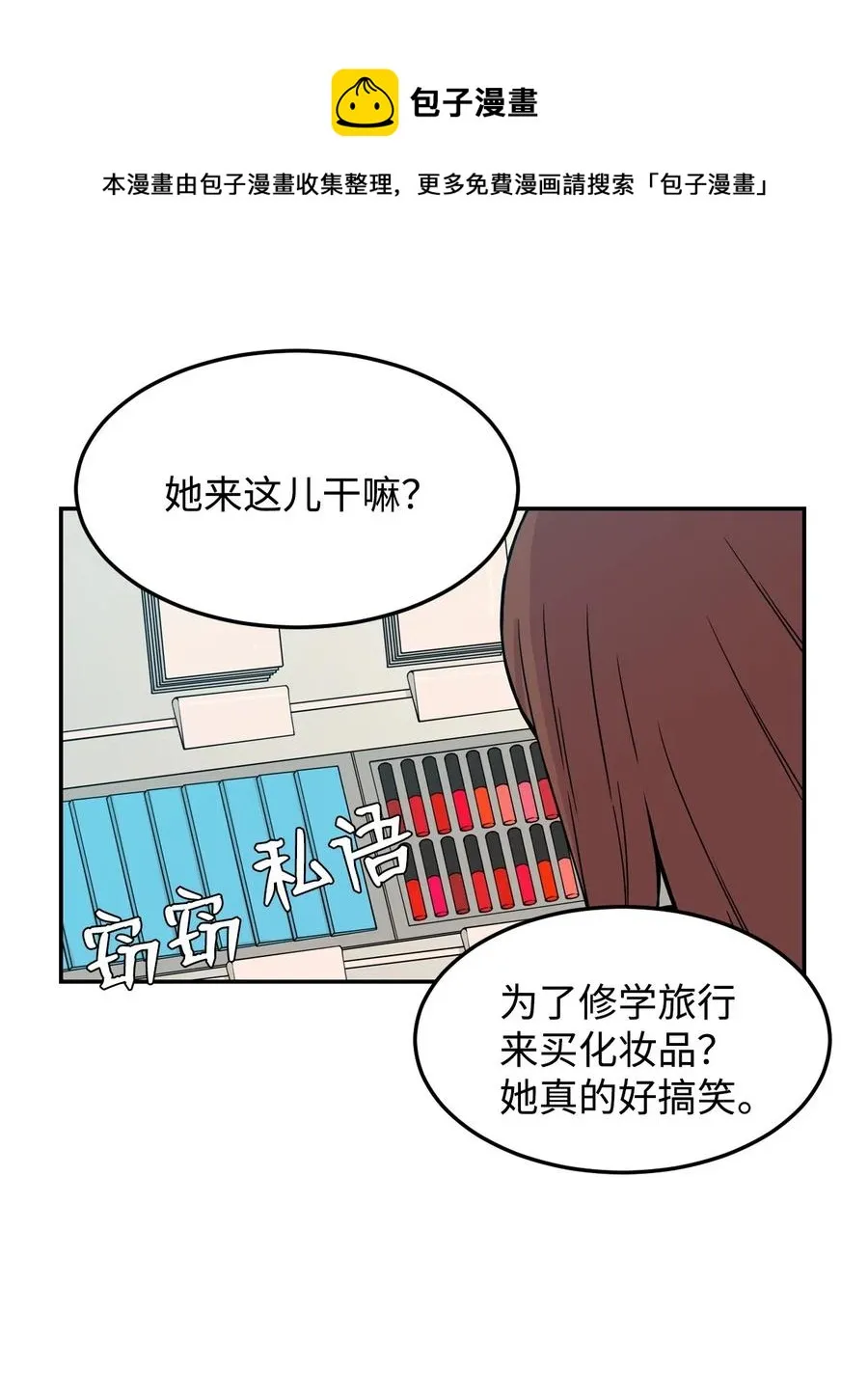 14 第一次被善意对待 第44页