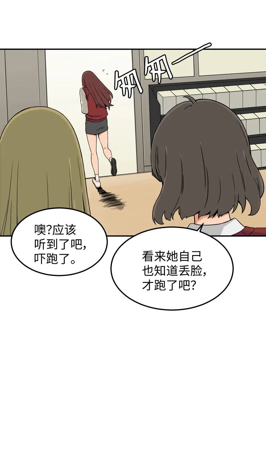 14 第一次被善意对待 第48页